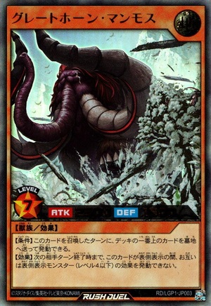 Great-Tusked Mammoth