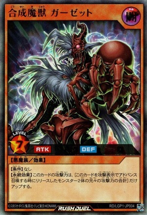 Maju Garzett (Rush Duel)