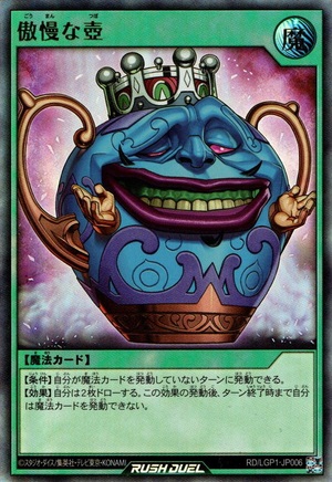 Pot of Arrogance