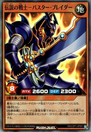 Legendary Swordsman - Buster Blader