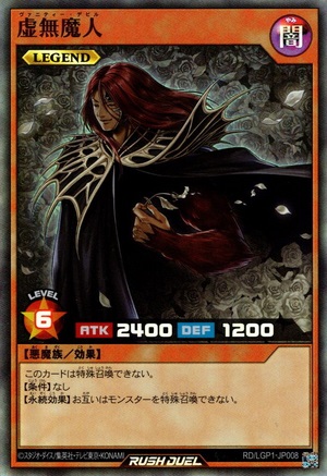 Vanitys Fiend (Rush Duel)