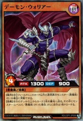 Archfiend Warrior