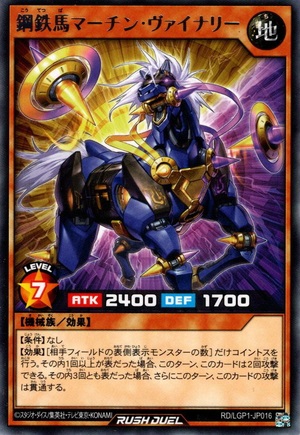 Steel Steed Martin Vinary