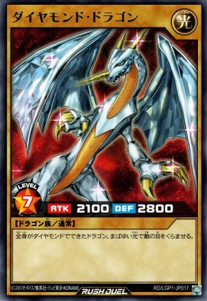 Hyozanryu (Rush Duel)