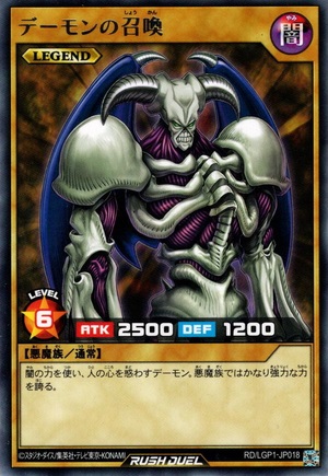 Summoned Skull (Rush Duel)