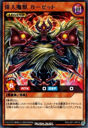 Great Maju Garzett (Rush Duel)