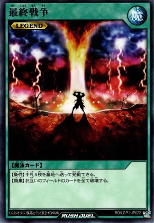 Final Destiny (Rush Duel)