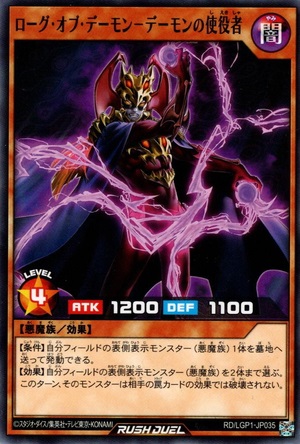 Rogue of Archfiend