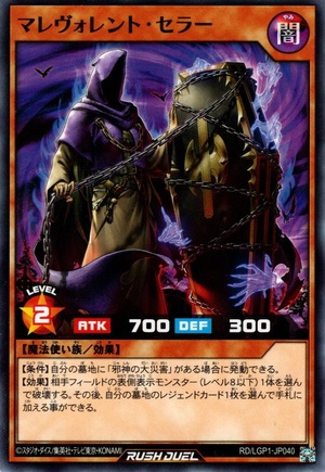 Malevolent Seller