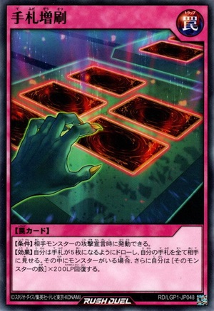 Card Reprinting
