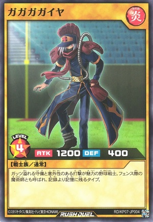 Gagaga Outfielder
