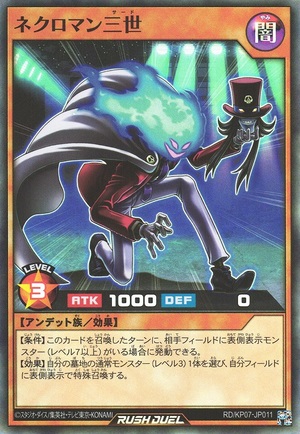 Necroman the Third