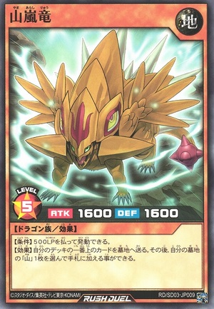 Porcupine Dragon