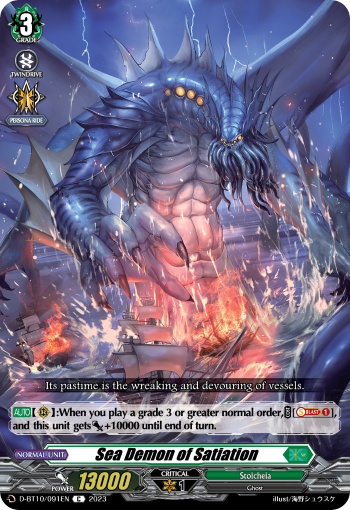 Sea Demon of Satiation - D-BT10/091EN - C