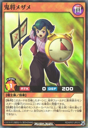 Mezame the Ringing Alarm