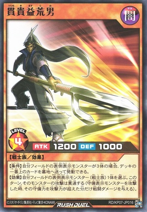 Piercing Samurai