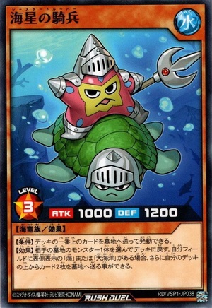 Sea Star Trooper