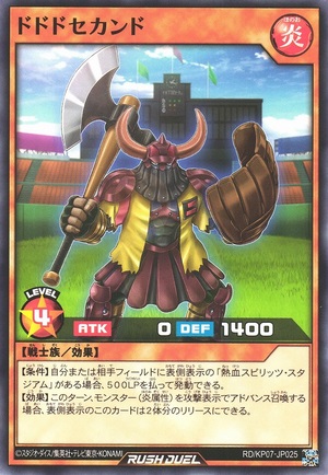 Dododo Second