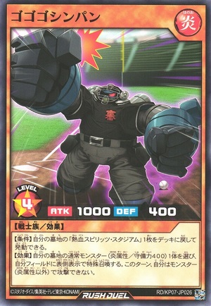 Gogogo Umpire