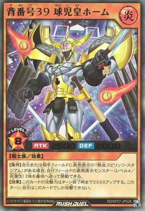 Player #39: Home Run Hitter