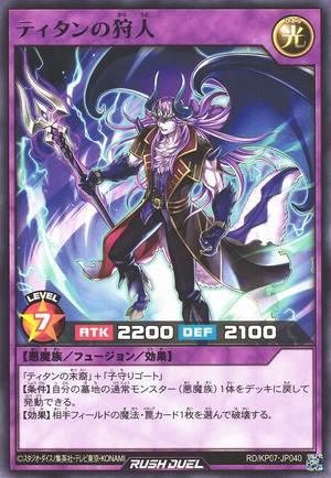 Hunter of Titans