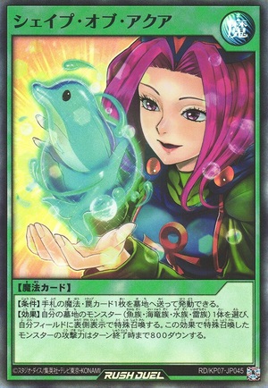 Shape of Aqua