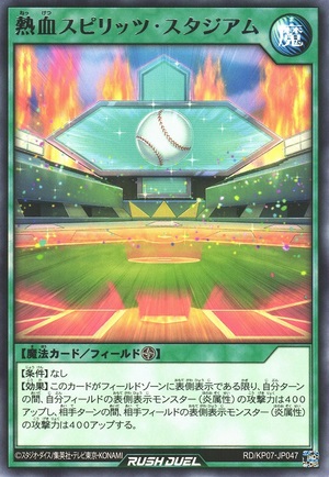 Feverous Spirit Stadium