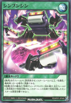 Reprinter