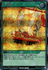 Ship of Seven Treasures