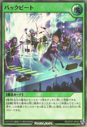Back Beat