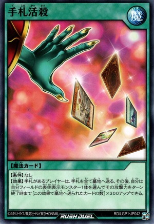 Card Devastation