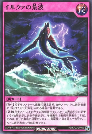 Seastorm of Iruqua