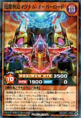 Supreme Fullsteam Magnum Overlord
