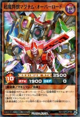 Supreme Wildgleam Magnum Overlord