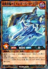 Supreme Skystream Magnum Overlord (L)