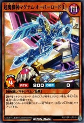 Supreme Machine Magnum Overlord (L)