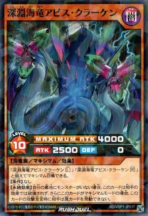 Abyssal Sea Dragon Abyss Kraken
