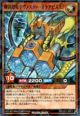 Shinesteel Ultra Dragon Devastar Okeabyss (L)
