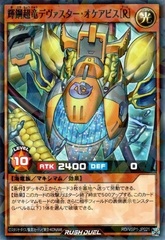 Shinesteel Ultra Dragon Devastar Okeabyss (R)