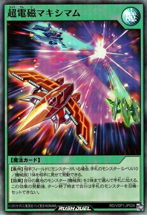 Supreme Electromagnetic Maximum
