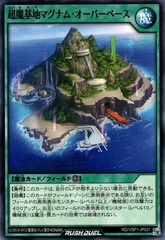 Supreme Marine Fortress Magnum Overbase