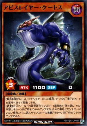 Abysslayer Cetus
