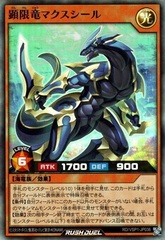 Manifestriction Dragon Maxseal