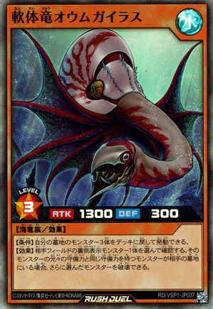 Mollusk Dragon Oumugailus