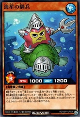 Sea Star Trooper