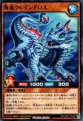 Sea Dragon Cranedross