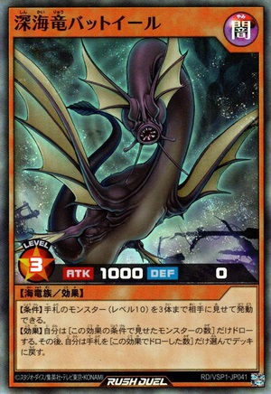Deep Sea Dragon Bat Eel