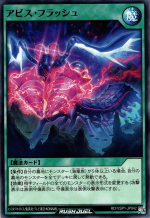 Abyss Flash