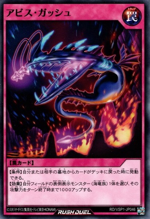 Abyss Gash