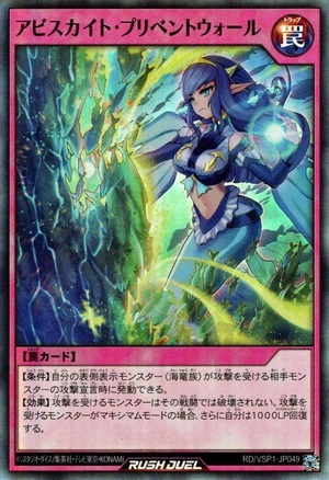 Abysskite Prevent Wall